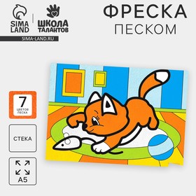 Фреска песком «Котик с мышкой», 7 цв 7057331