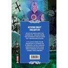 Александр Невский. Выпуск первый. Зайцев Александр, Феоктистов Дмитрий Вениаминович - Фото 2