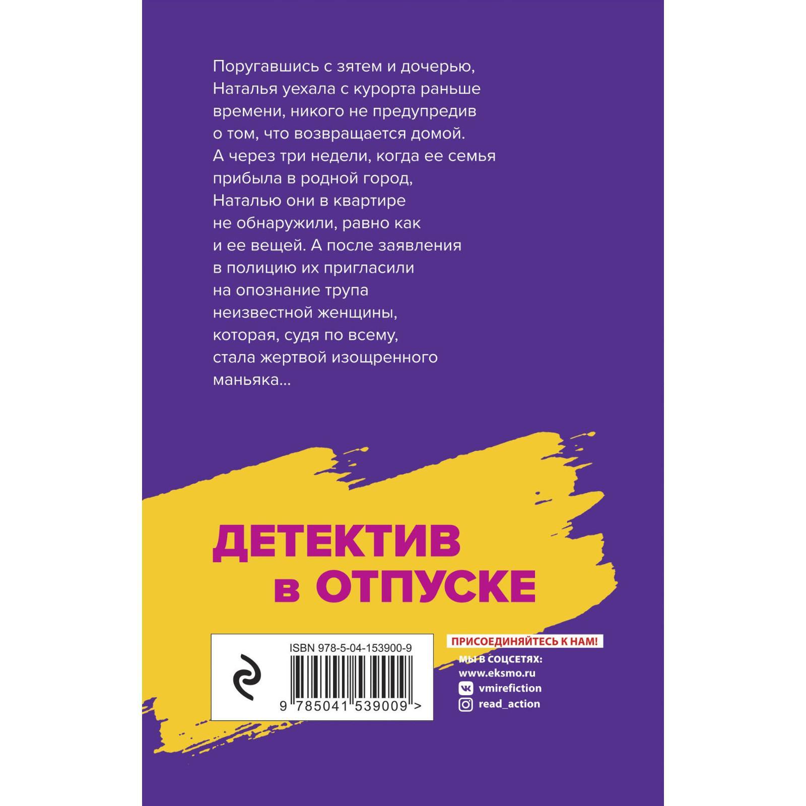 Вкус запретного плода. Романова Галина Владимировна (7440455) - Купить по  цене от 187.00 руб. | Интернет магазин SIMA-LAND.RU