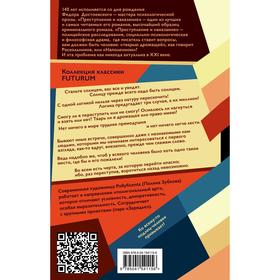 

Преступление и наказание. Достоевский Федор Михайлович