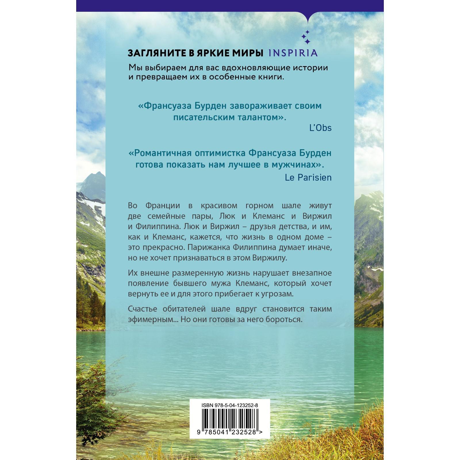 Чужой выбор. Бурден Франсуаза (7440473) - Купить по цене от 93.00 руб. |  Интернет магазин SIMA-LAND.RU