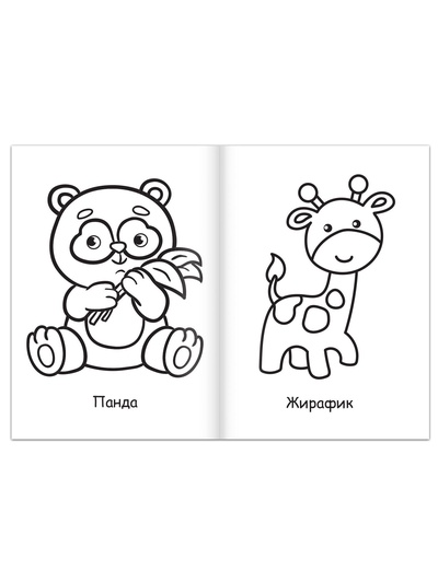 Супер раскраска «Весёлый зоопарк», 68 стр., формат А4