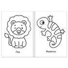 Супер раскраска «Весёлый зоопарк», 68 стр., формат А4 - Фото 3