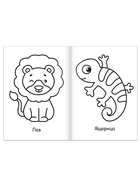 Супер раскраска «Весёлый зоопарк», 68 стр., формат А4 - Фото 3