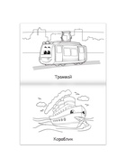 Супер раскраска «Машинки», 68 стр., формат А4 - Фото 2