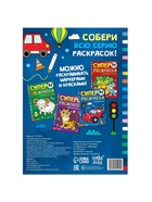 Супер раскраска «Машинки», 68 стр., формат А4 - Фото 4