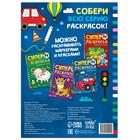 Супер раскраска «Машинки», 68 стр., формат А4 - Фото 4