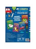 Супер раскраска «Машинки», 68 стр., формат А4 - Фото 5