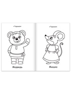 Супер раскраска «Любимые сказки», 68 стр., формат А4 - Фото 2