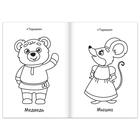 Супер раскраска «Любимые сказки», 68 стр., формат А4 - Фото 2