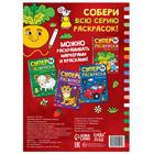 Супер раскраска «Любимые сказки», 68 стр., формат А4 - Фото 4