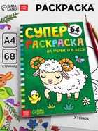 "На ферме и в лесу"
