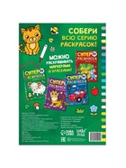 Супер раскраска «На ферме и в лесу», 68 стр., формат А4 7315336 - фото 7484915
