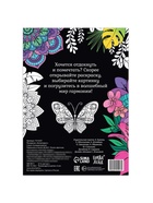 Раскраска «Антистресс», 68 стр., формат А4 7315337 - фото 7484916