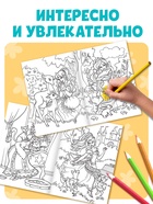 Большая раскраска «Для девочек», 68 стр., формат А4 - Фото 3