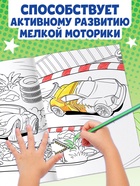 Большая раскраска «Для мальчиков», 68 стр., формат А4 - Фото 5