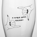 Бокал для пива Доляна «Лучше дома», 570 мл 7372937 - фото 16216126