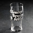 Пивной бокал Доляна «Спонсор вечера», 570 мл, стекло, прозрачный - Фото 5