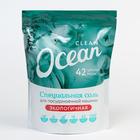 Соль для посудомоечных машин "Ocean clean", 1200 г - фото 321303218