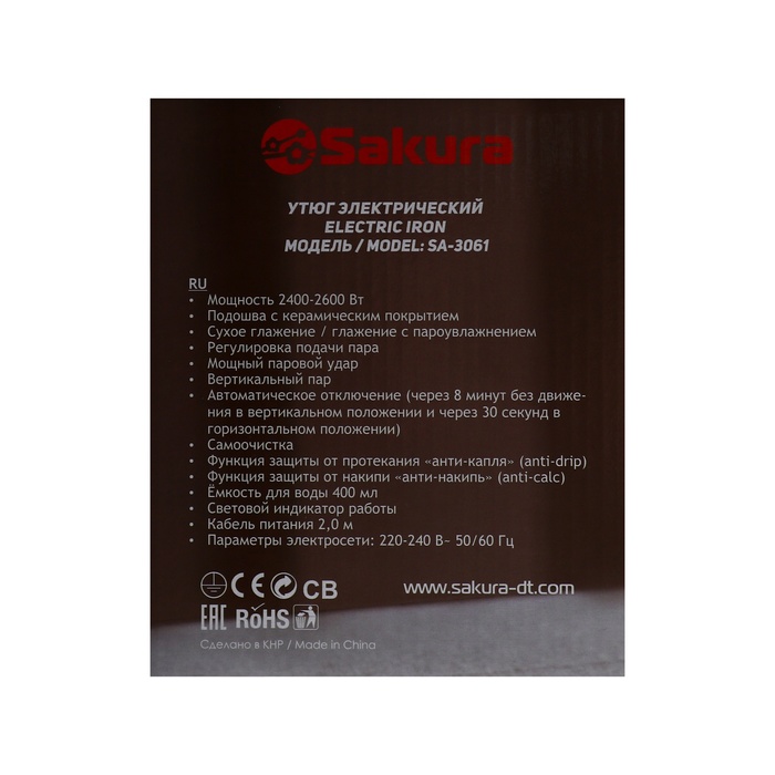 Утюг Sakura SA-3061CG Premium, 2600 Вт, керамическая подошва, 400 мл, серо-бирюзовый - фото 51574456