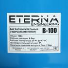 Гидроаккумулятор ETERNA В-100, для систем водоснабжения, нижнее подключение, 100 л - Фото 3