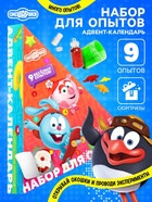 Адвент - календарь «Смешарики», детский, 9 окошек с подарками: 9 опытов - Фото 1