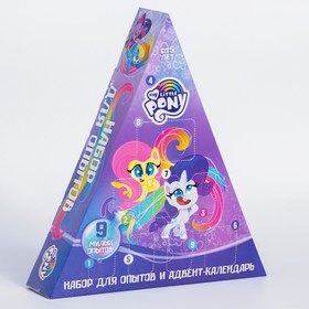 Адвент-календарь, набор 9 химических опытов, My little pony 6915163