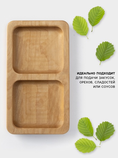 Менажница деревянная прямоугольная Доляна, 18×10 см, 2 секции, берёза, пропитана маслом