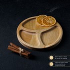 Менажница круглая Доляна «Валенсия», d=20 см, 3 секции, берёза, пропитана маслом - Фото 4