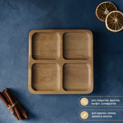 Менажница деревянная квадратная Доляна «Комо», 18×18×1,8 см, 4 секции, берёза, пропитана маслом