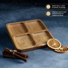 Менажница Доляна «Комо», 18×18×1.8 см, 4 секции, дерево берёза, пропитана маслом - Фото 6