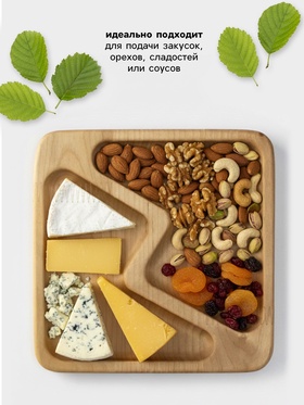 Менажница Доляна «Авеллино», 18×18×1.8 см см, 2 секции, дерево берёза, пропитана маслом