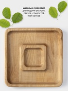 Менажница Доляна «Беневенто», 18×18×1.8 см, 2 секции, дерево берёза, пропитана маслом - Фото 2