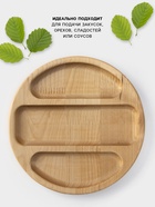 Менажница Доляна «Бари», d=20 см, 3 секции, дерево берёза, пропитана маслом - Фото 2