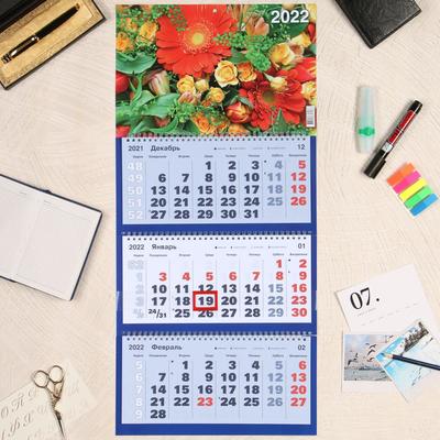 Календарь квартальный трио "Цветы, 2022 - 4" 31 х 69 см