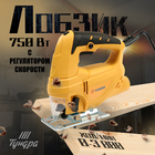 Лобзик ТУНДРА, 750 Вт, регулятор скорости, 3000 ходов/мин, 65 мм - Фото 1