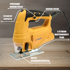 Лобзик ТУНДРА, 750 Вт, регулятор скорости, 3000 ходов/мин, 65 мм - Фото 2