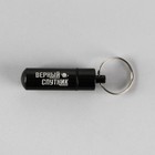 Адресник «Верный спутник» для вложения записки, капсула 5.2×1.4 см - Фото 3