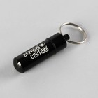 Адресник «Верный спутник» для вложения записки, капсула 5.2×1.4 см - Фото 4