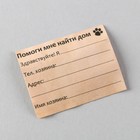 Адресник «Верный спутник» для вложения записки, капсула 5.2×1.4 см - Фото 7