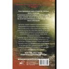 Последняя клятва. Ли Мелинда - Фото 2