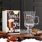 Бокал для глинтвейна с надписью «Я верю в кофе и чудеса», 225 мл - Фото 2