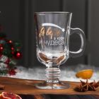 Бокал для глинтвейна с надписью «Я верю в кофе и чудеса», 225 мл - Фото 1