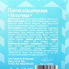 Кондитерская плитка «Выхожу сухим из воды», 100 г. - Фото 3