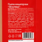 Кондитерская плитка «Антигрустин», 100 г. - Фото 4