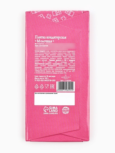 Кондитерская плитка «Пофигин», 100 г