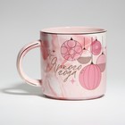 Кружка керамическая «Яркого года», 350 мл, цвет розовый - фото 9403609