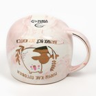 Кружка керамическая «Мамы как пуговки», 350 мл, цвет розовый - Фото 3