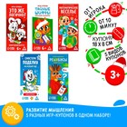 Новогодний набор купонов «Новый год: В дорогу», 5 купонов, 6+ - Фото 1