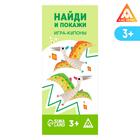 Набор игр-купонов - фото 804609913